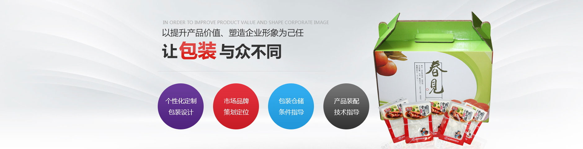 重慶禮品盒